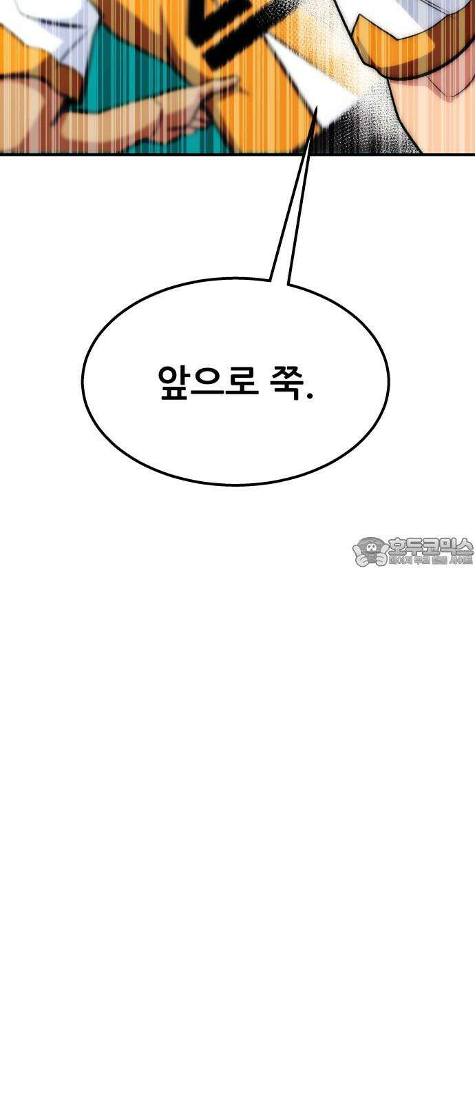 원포인트 108화 배제 9