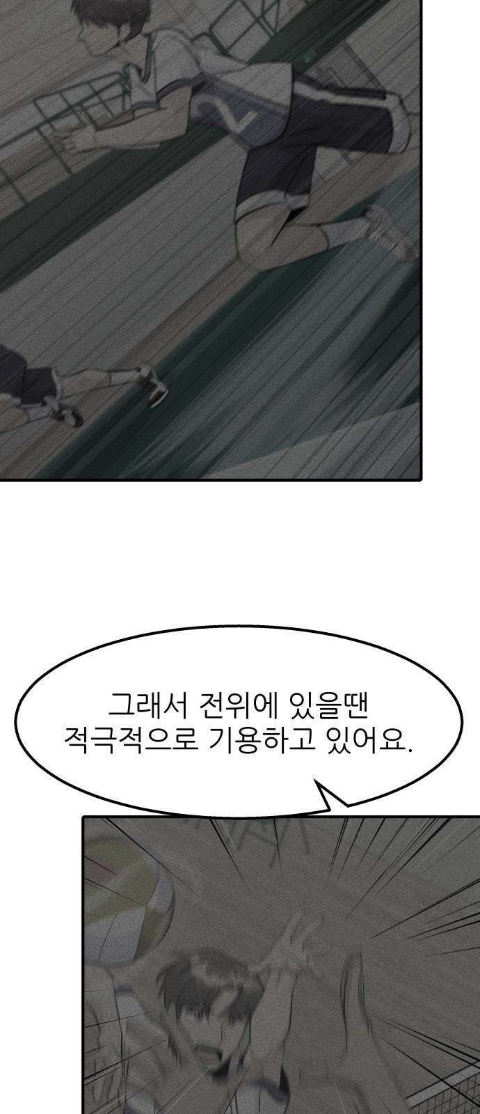 원포인트 108화 배제 14