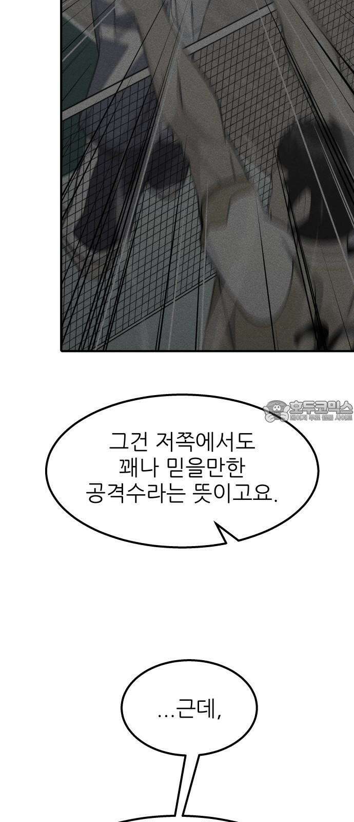 원포인트 108화 배제 15