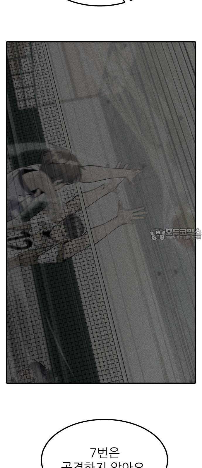 원포인트 108화 배제 18