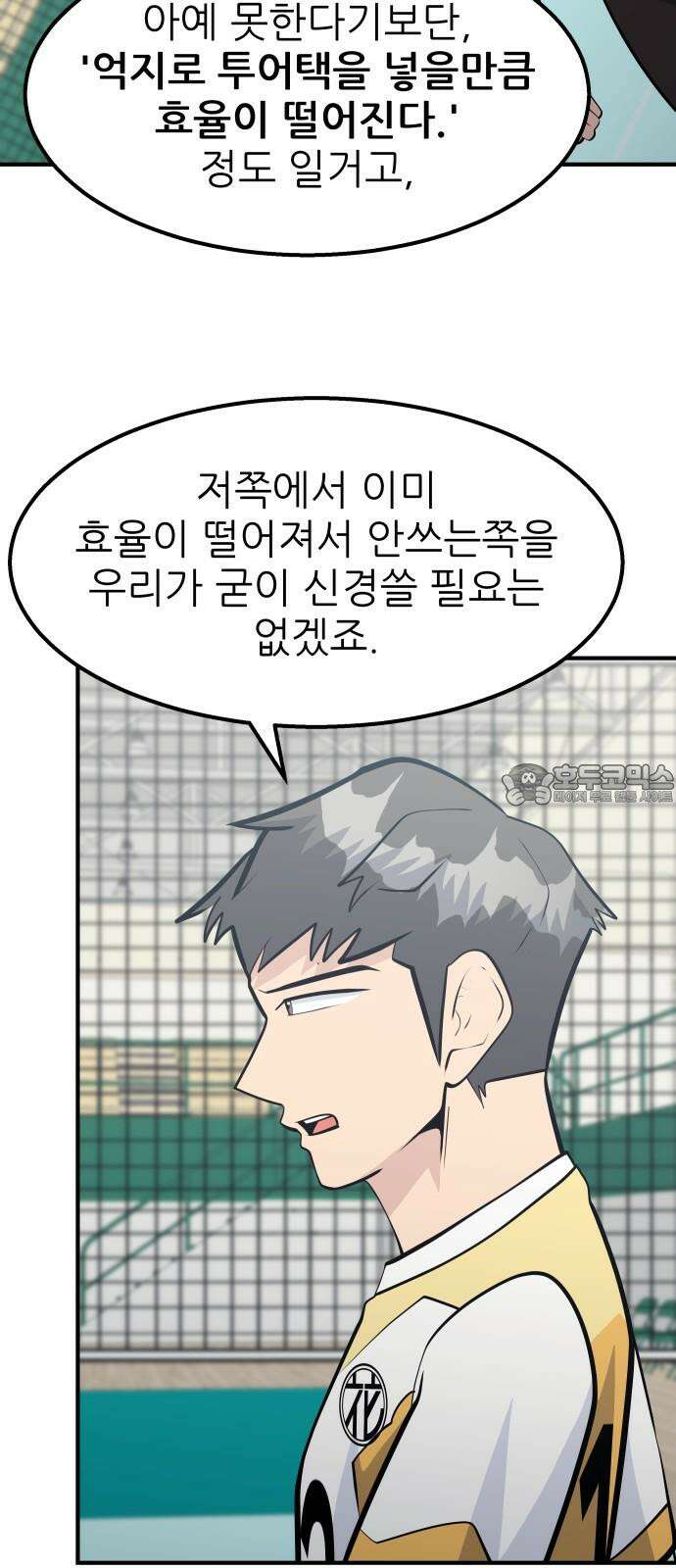 원포인트 108화 배제 21