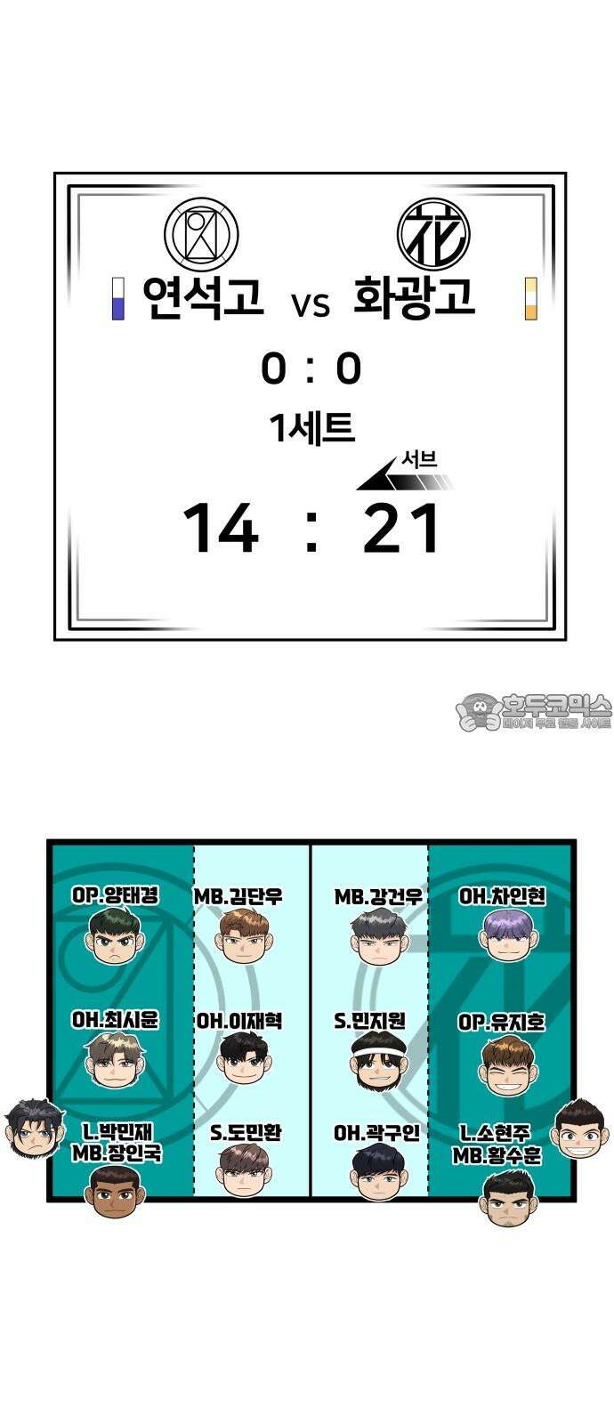 원포인트 108화 배제 24