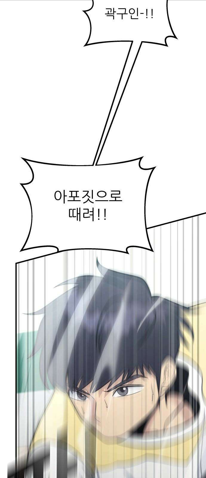 원포인트 108화 배제 28