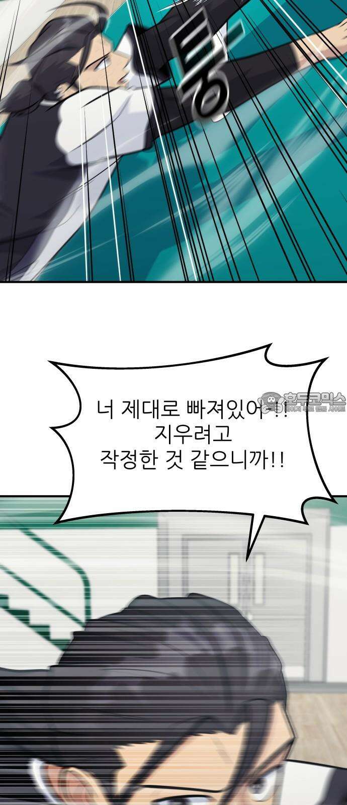 원포인트 108화 배제 30