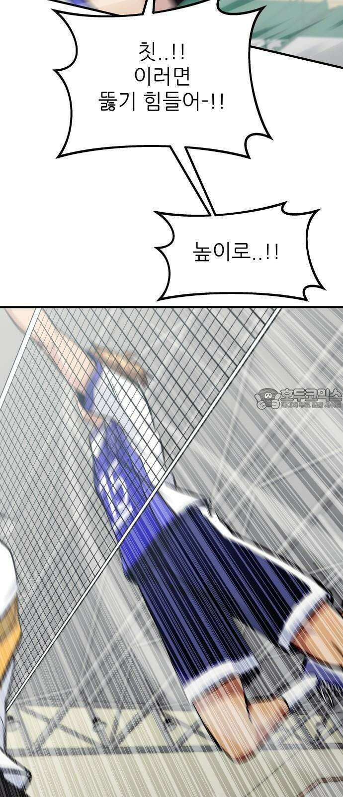 원포인트 108화 배제 33