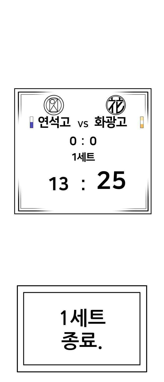 원포인트 108화 배제 46
