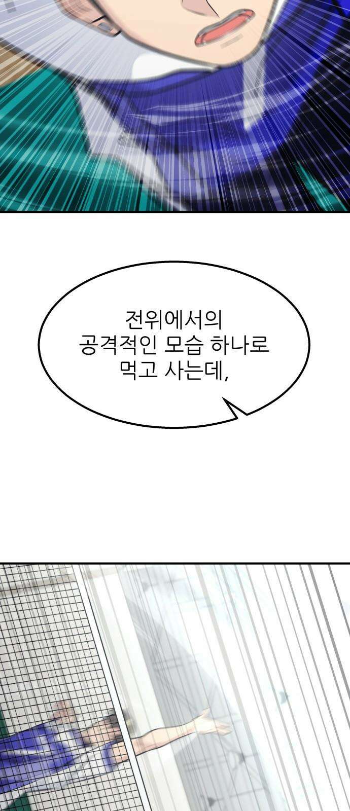 원포인트 108화 배제 53