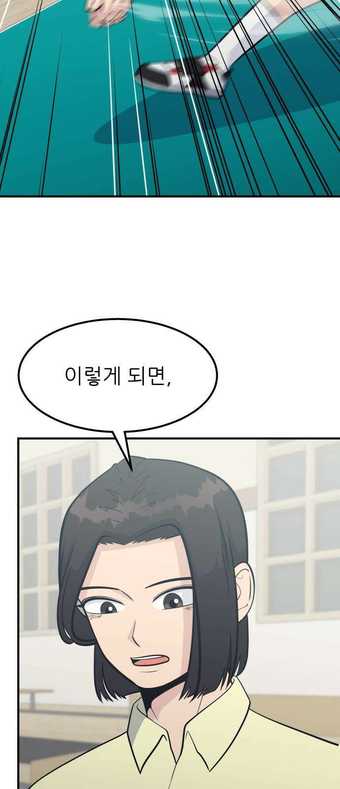 원포인트 108화 배제 58