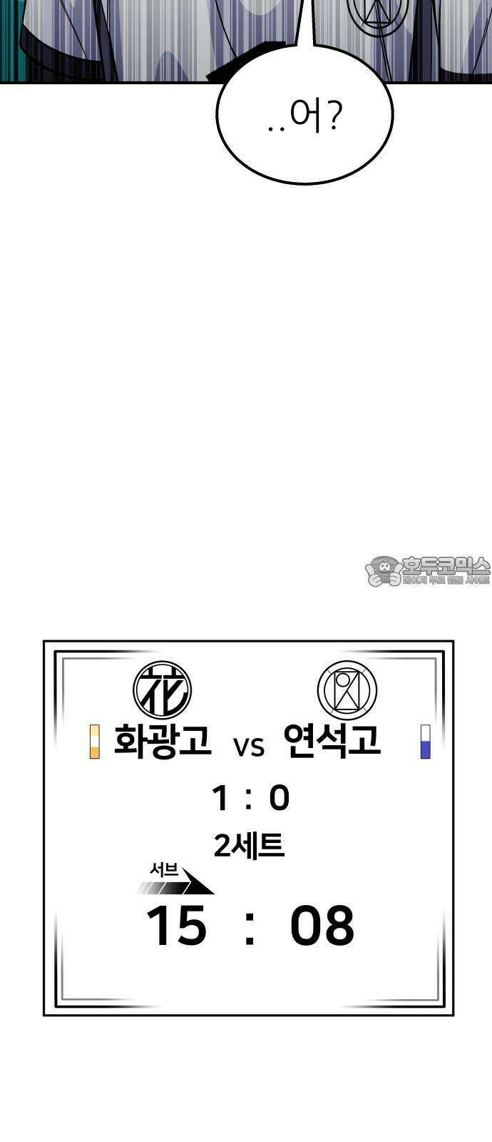 원포인트 108화 배제 69