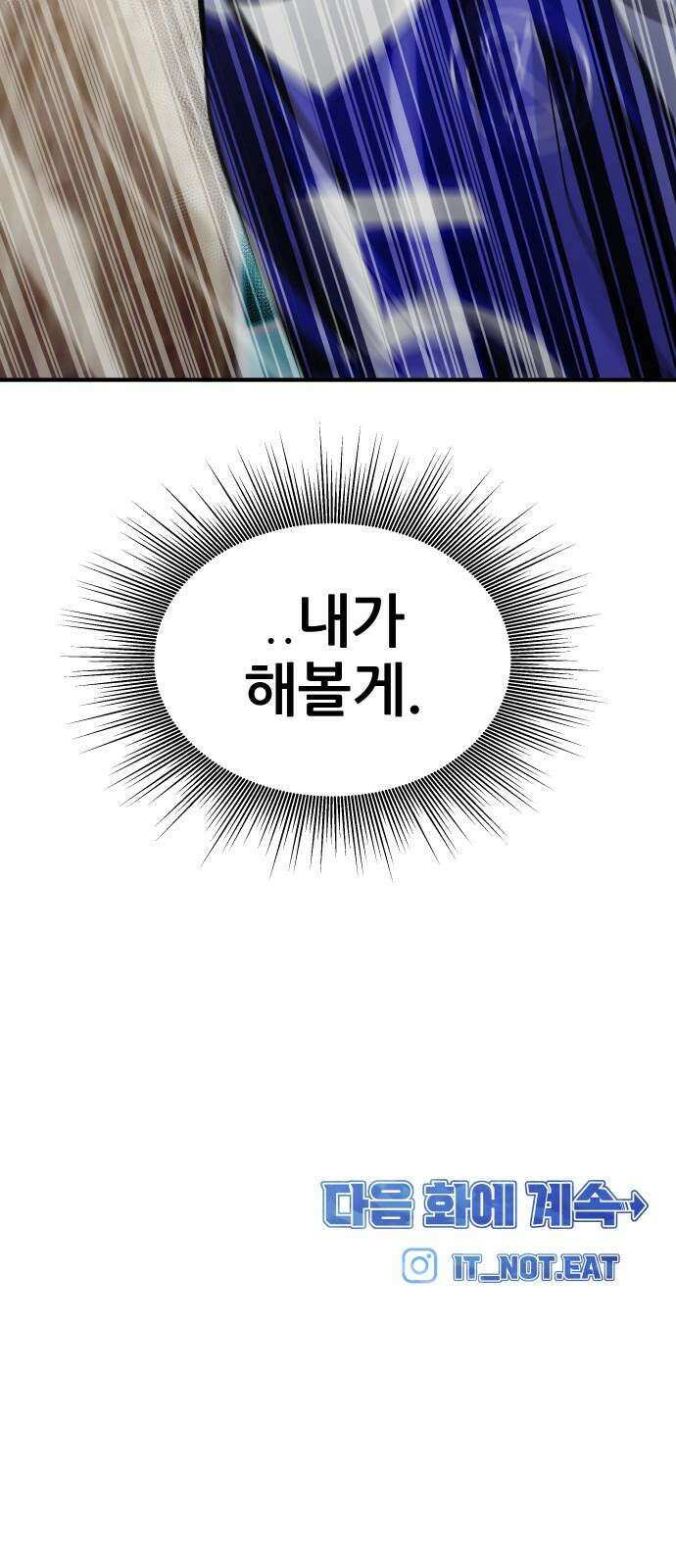 원포인트 108화 배제 86