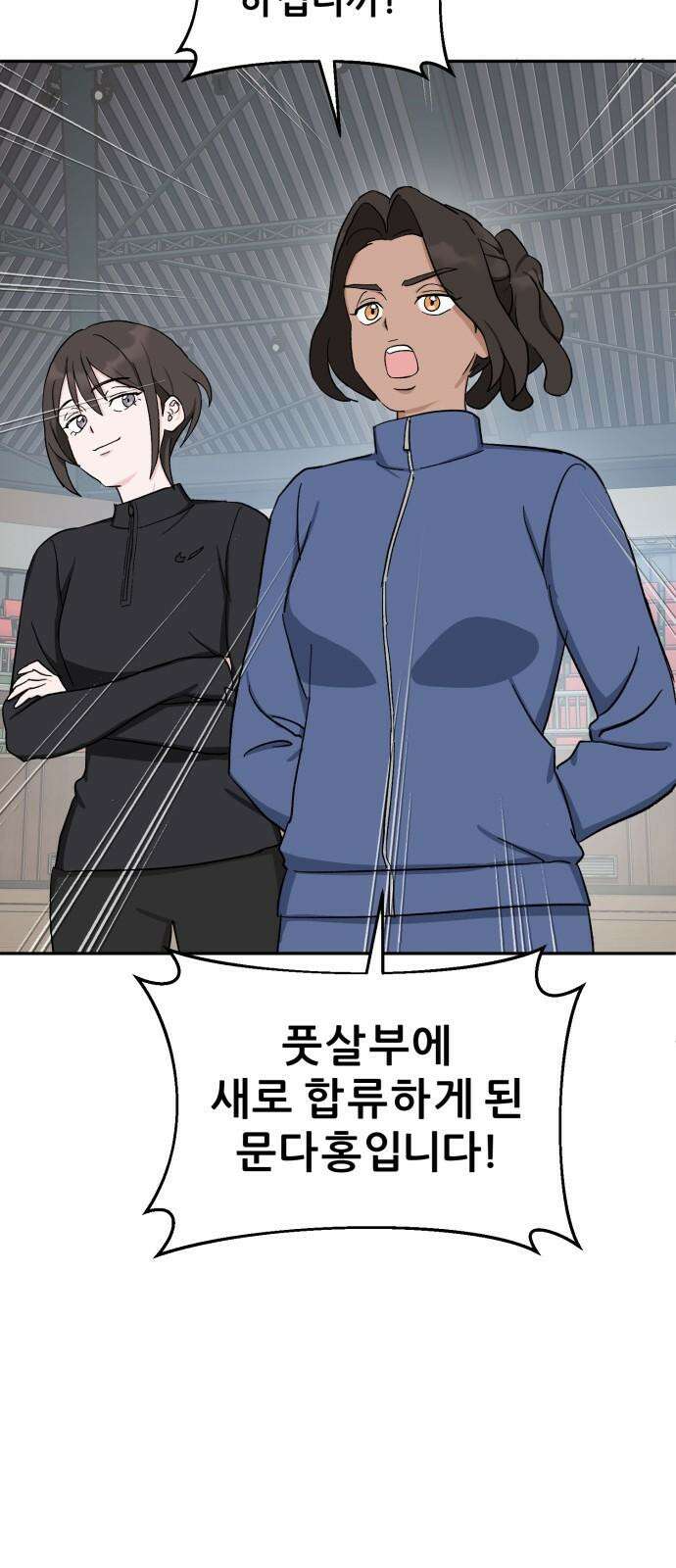 티키타카 25화 2