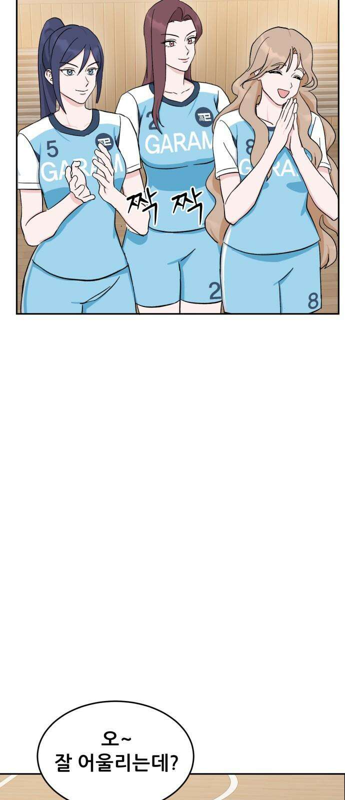 티키타카 25화 4