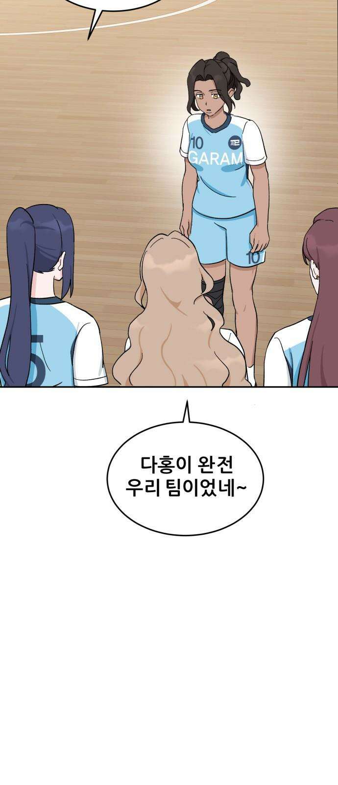 티키타카 25화 5