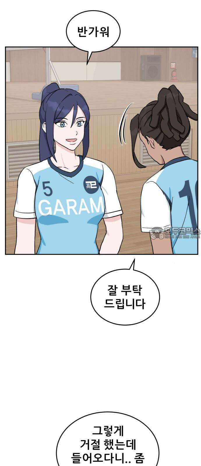 티키타카 25화 6
