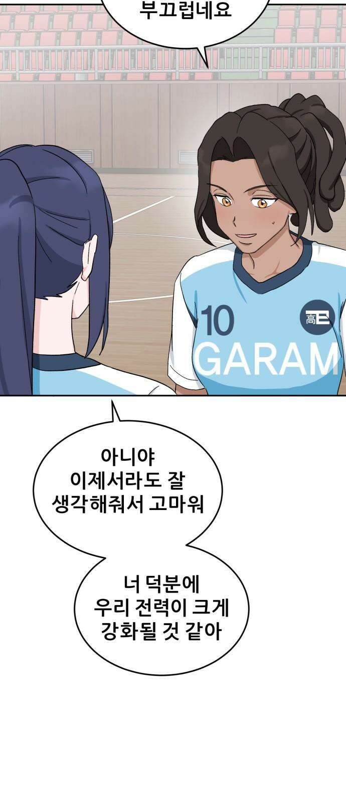 티키타카 25화 7