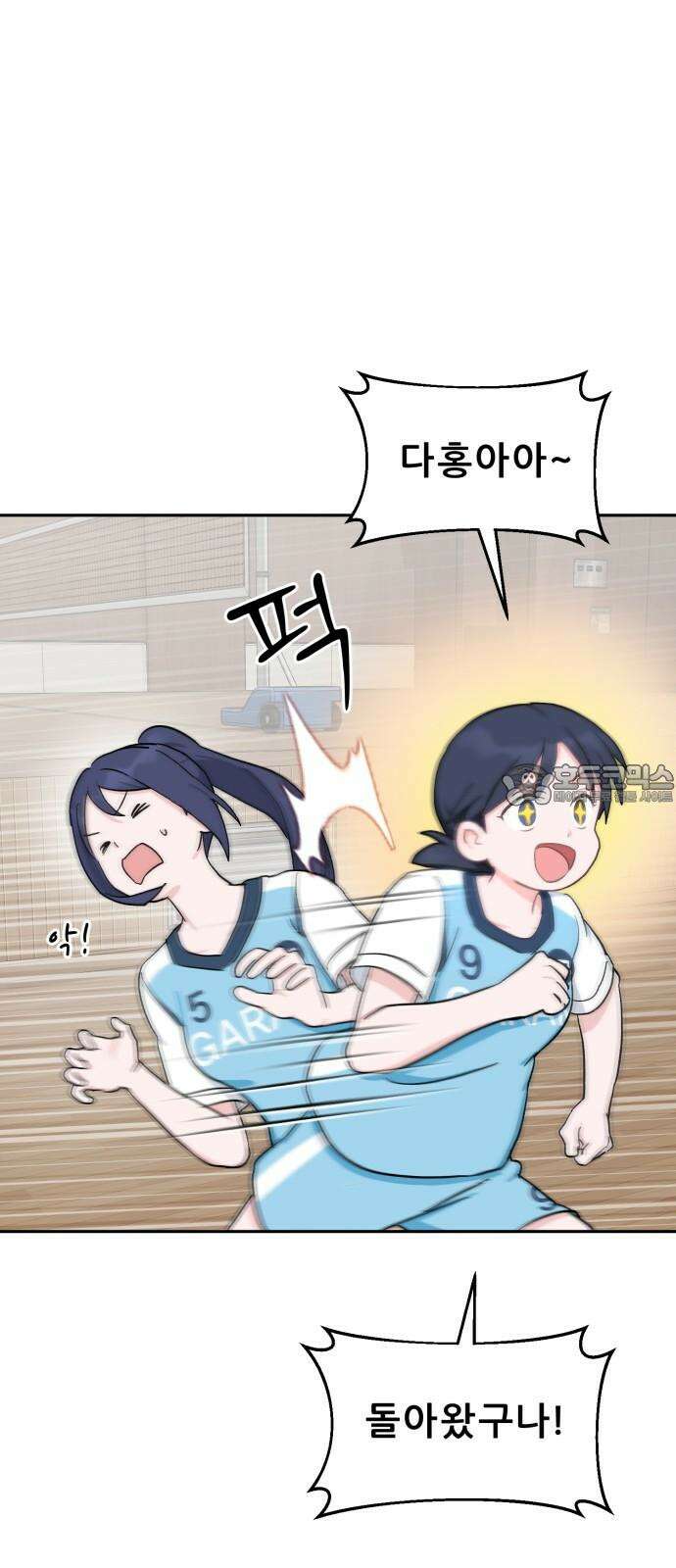 티키타카 25화 9