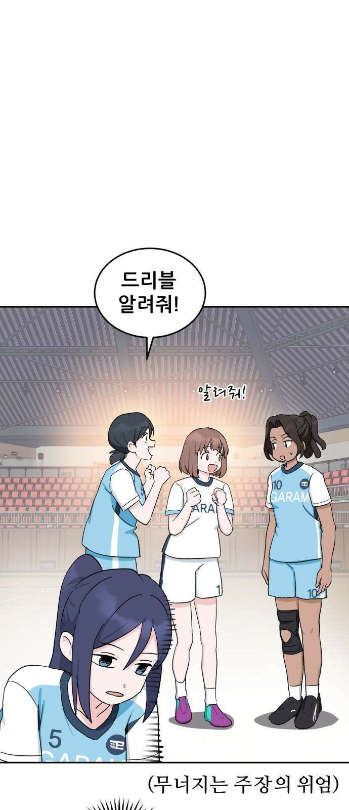 티키타카 25화 10