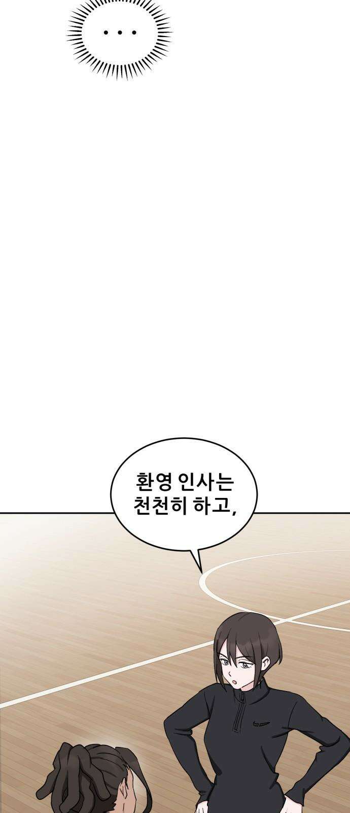티키타카 25화 11