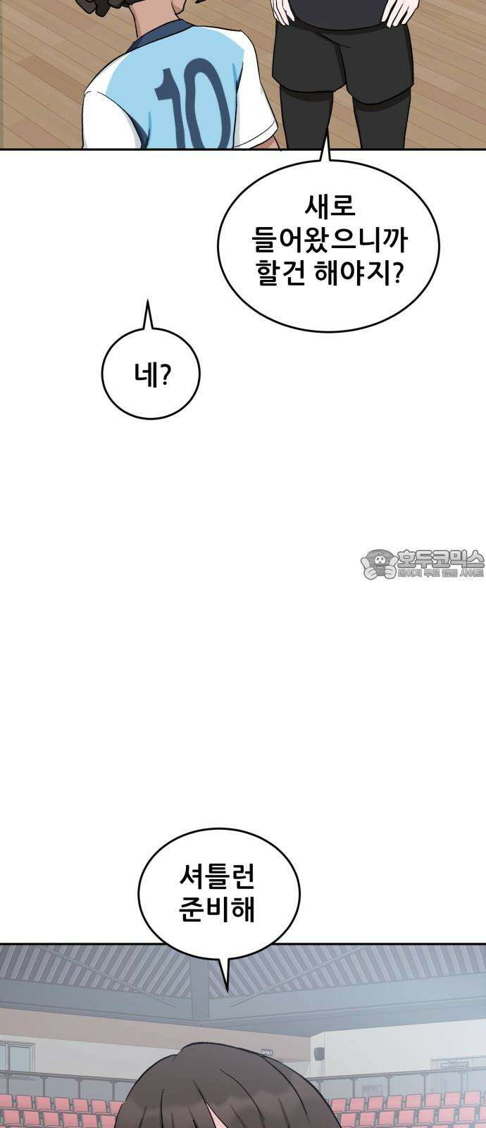 티키타카 25화 12