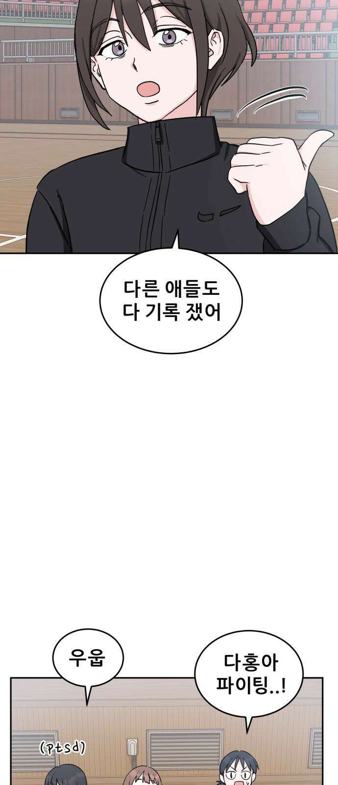 티키타카 25화 13