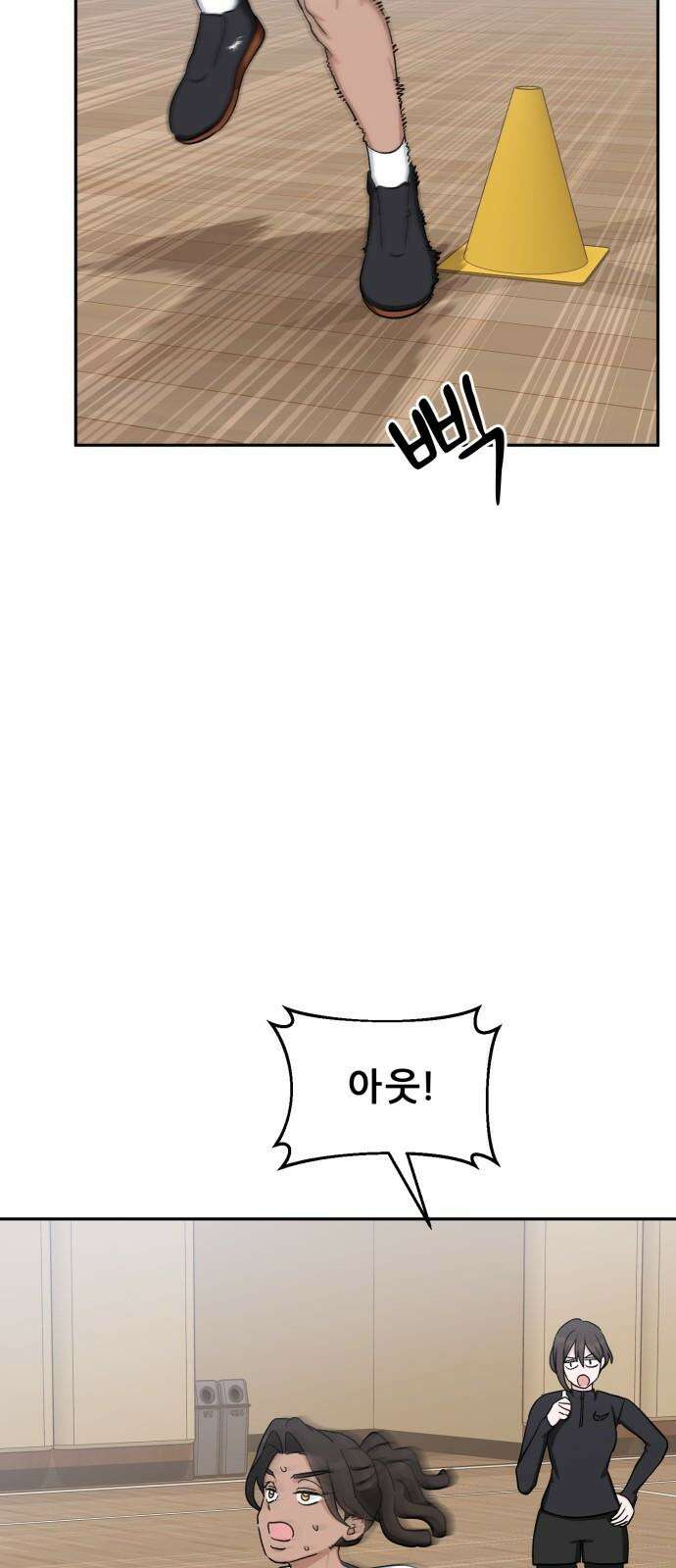 티키타카 25화 16