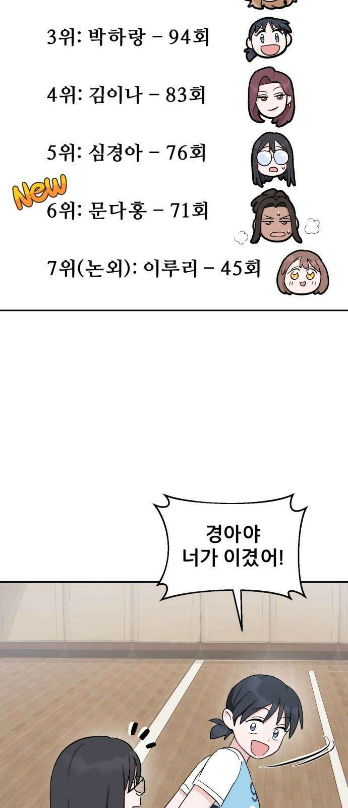 티키타카 25화 19