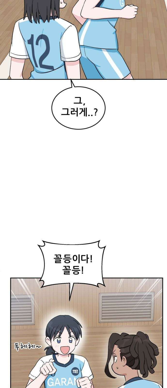 티키타카 25화 20