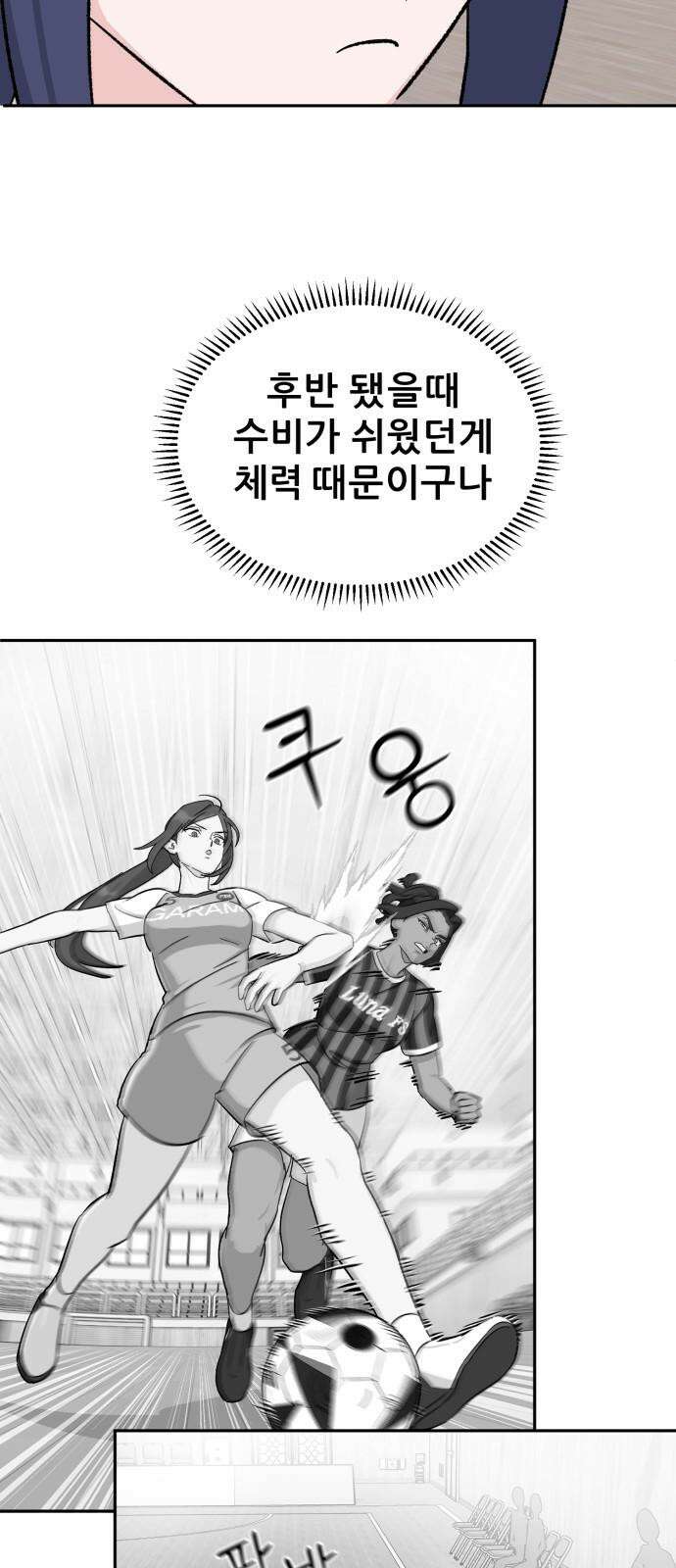 티키타카 25화 22