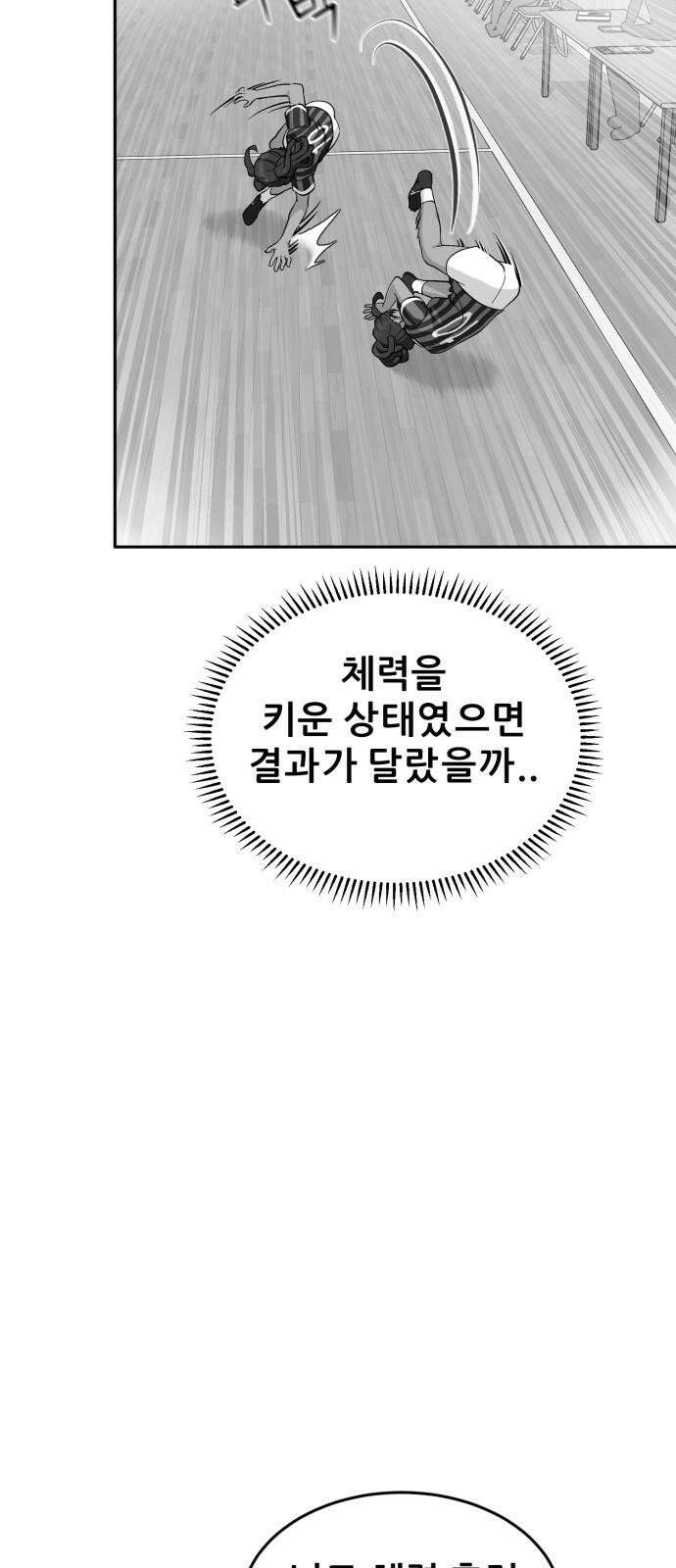 티키타카 25화 23