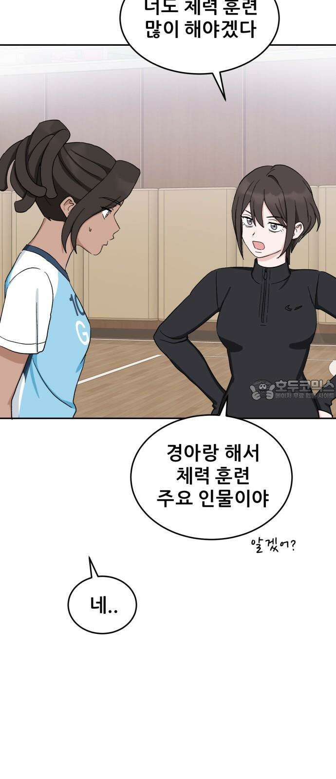 티키타카 25화 24