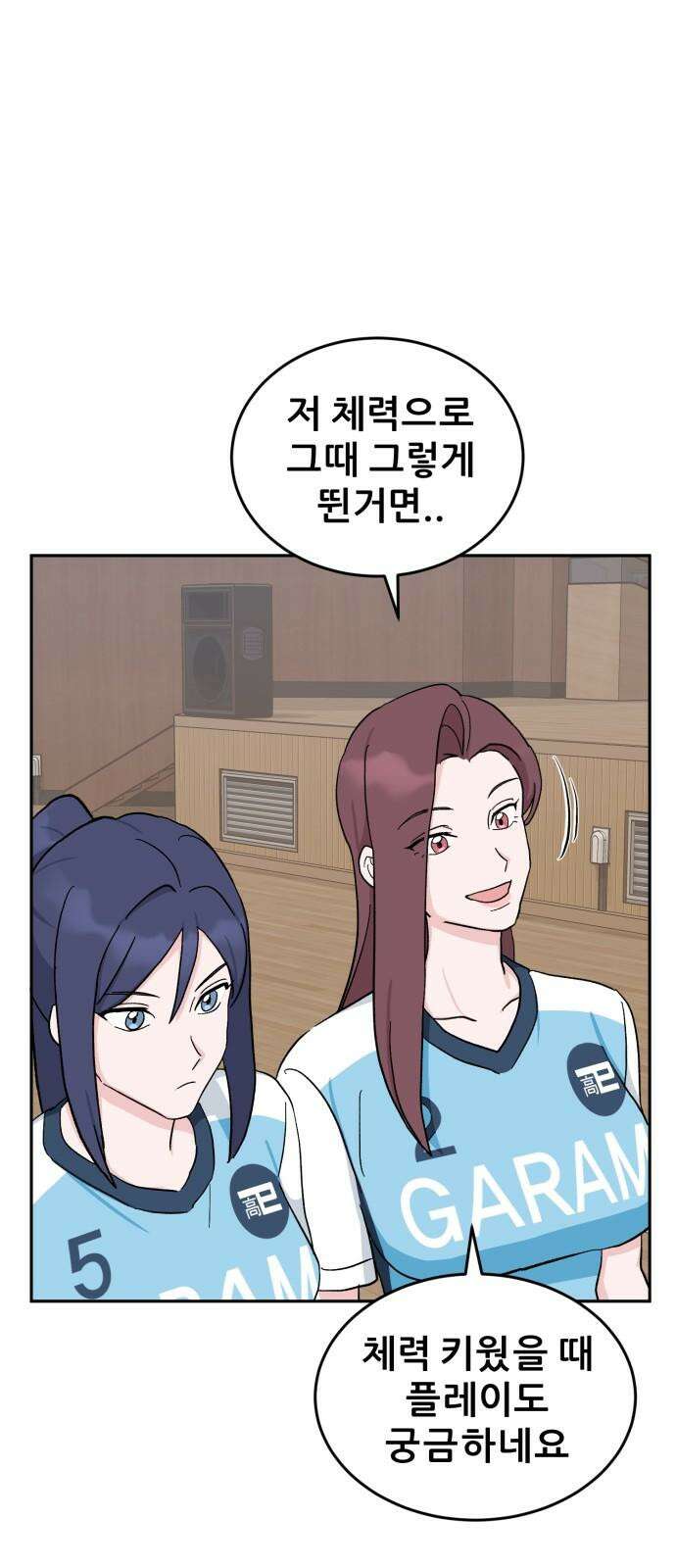 티키타카 25화 25