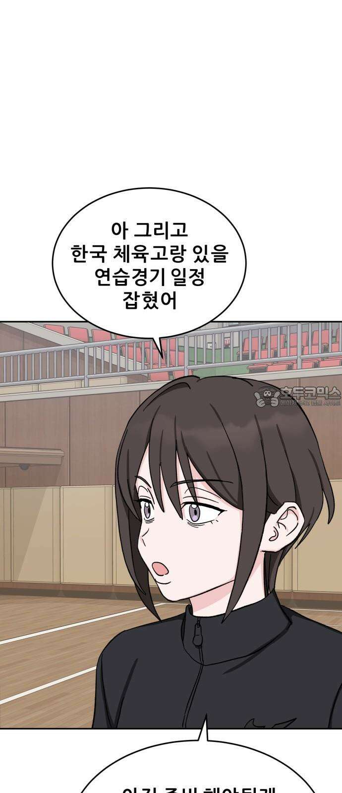 티키타카 25화 27