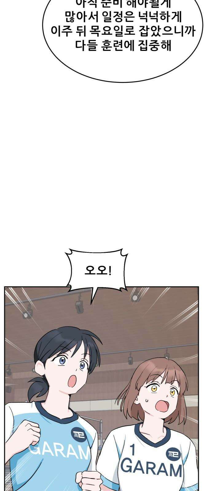 티키타카 25화 28