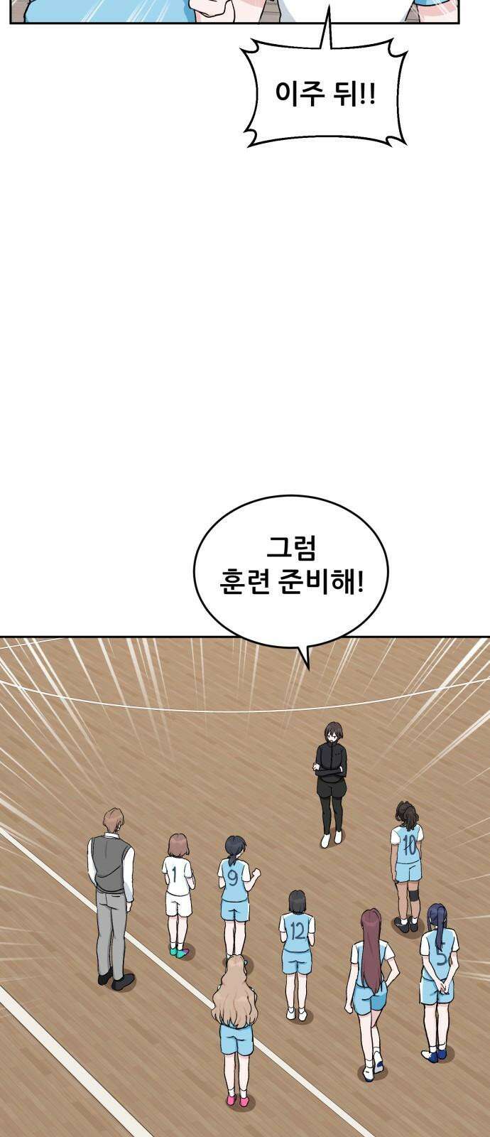 티키타카 25화 29