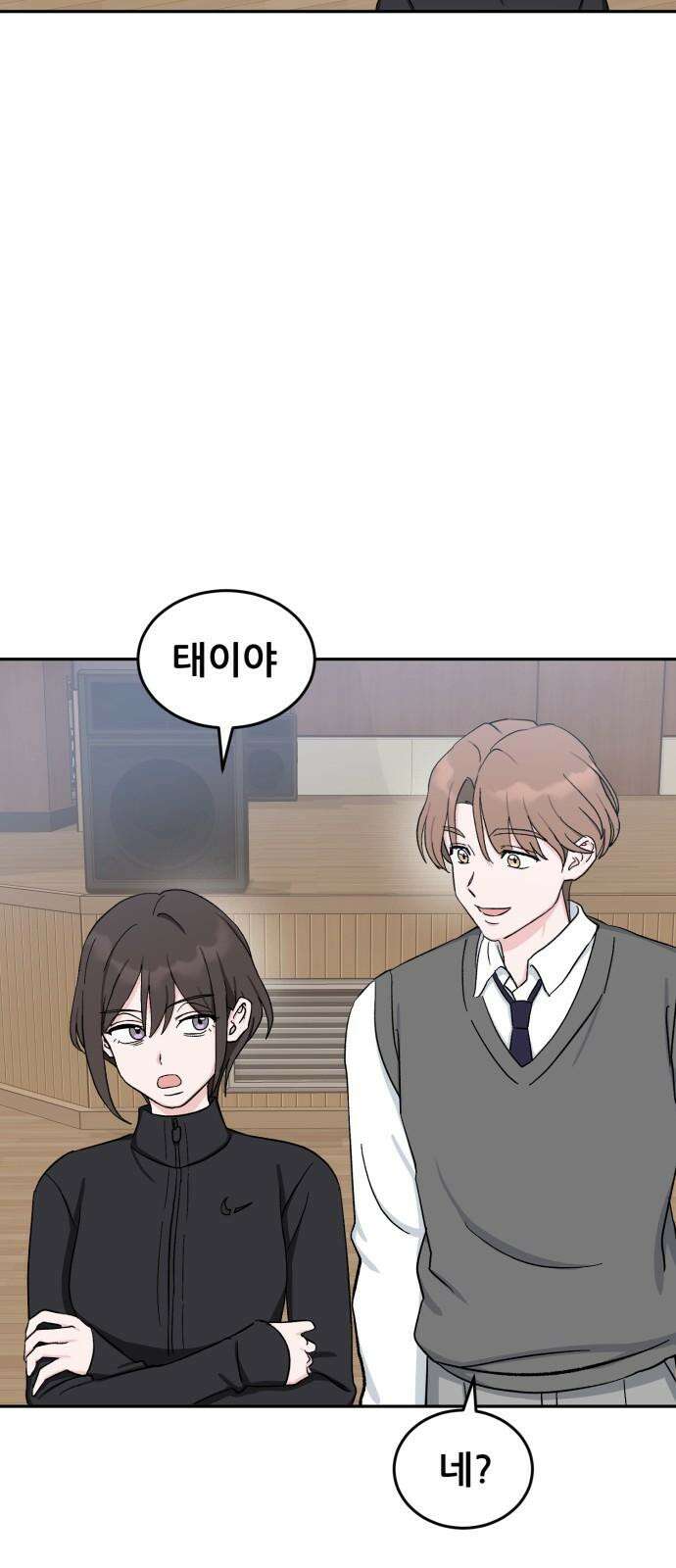 티키타카 25화 34