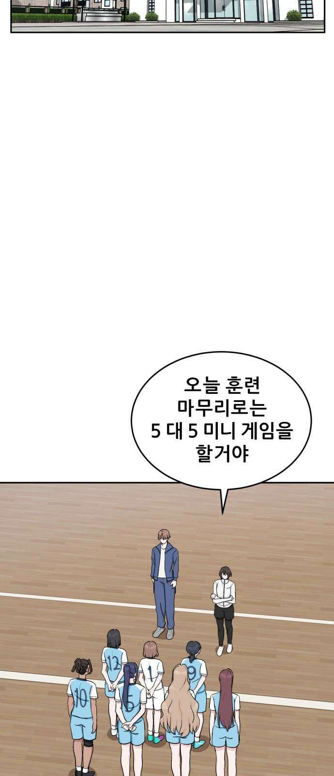티키타카 25화 37