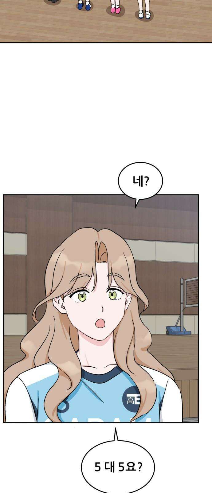 티키타카 25화 38