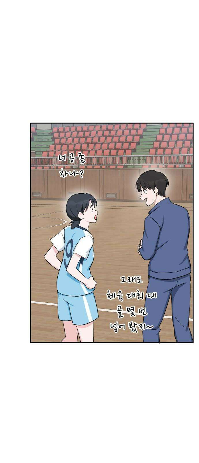 티키타카 25화 44