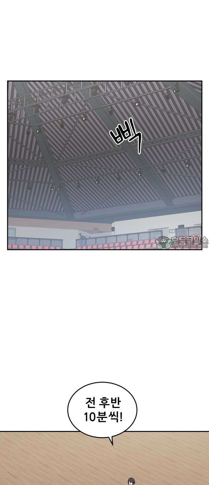 티키타카 25화 45