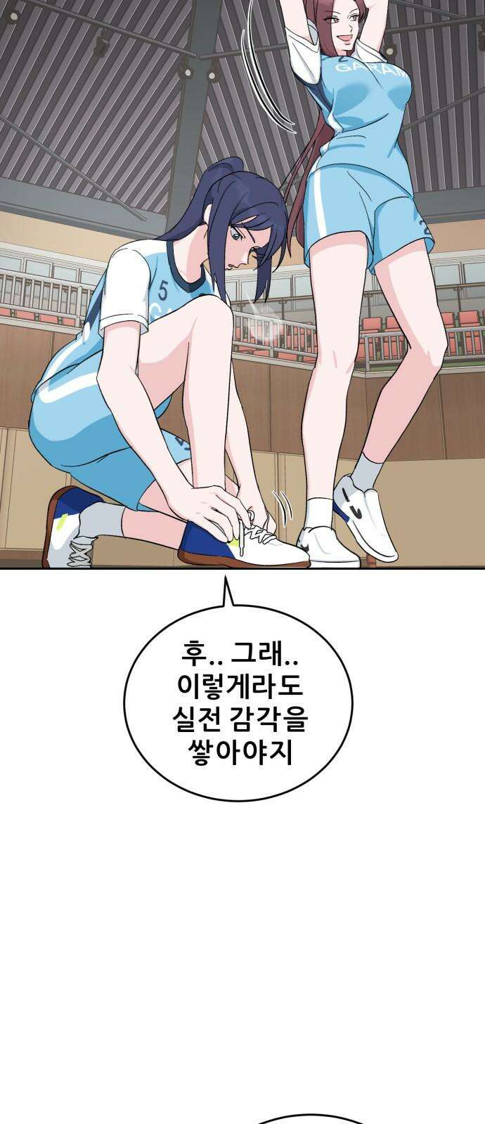 티키타카 25화 47