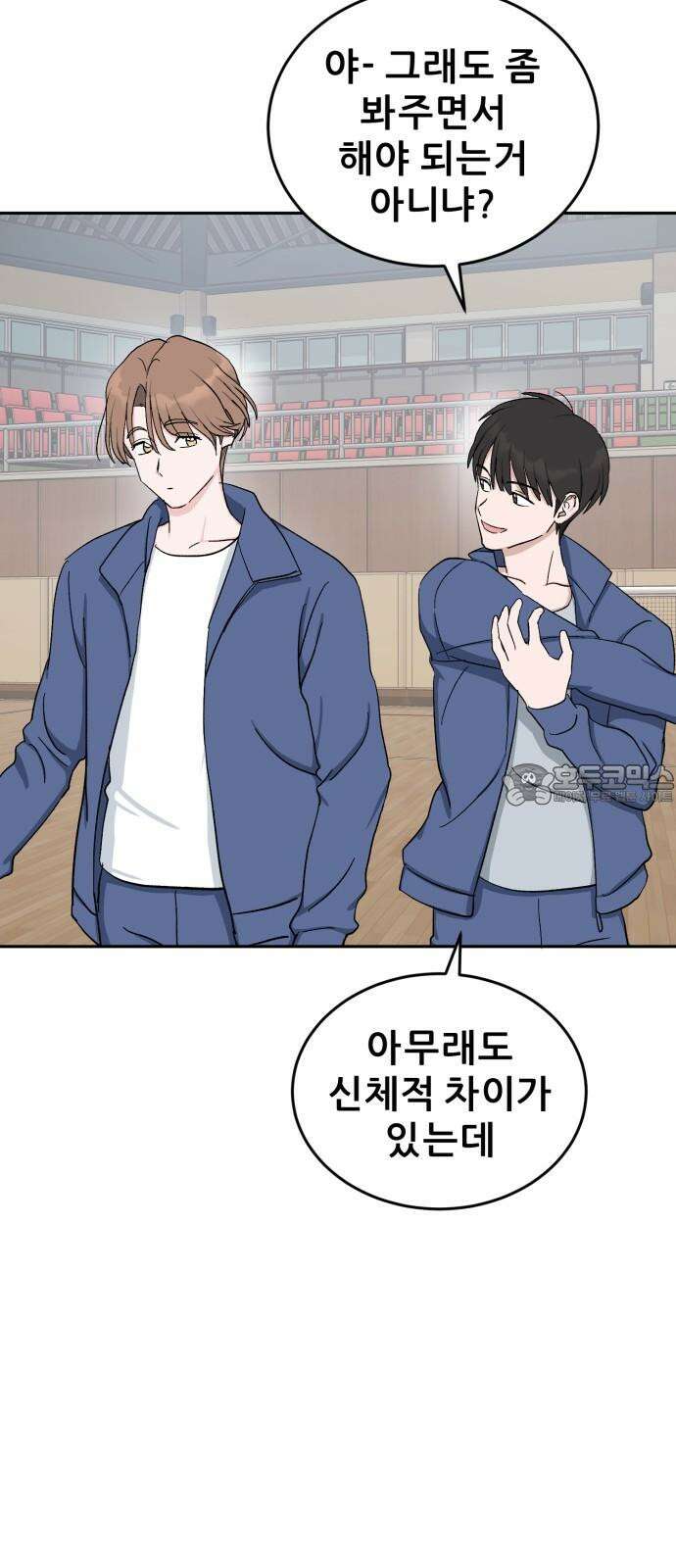 티키타카 25화 48