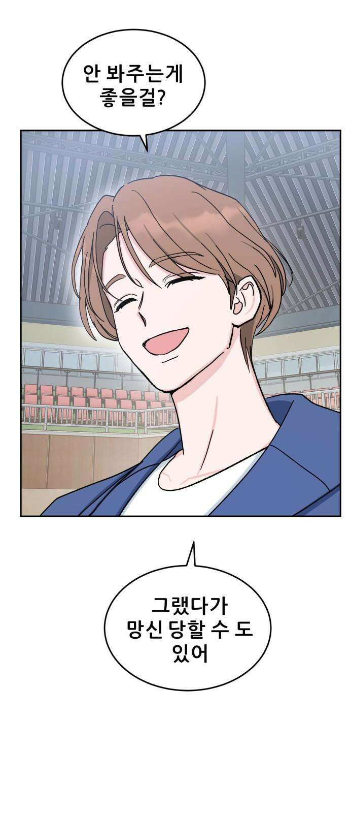 티키타카 25화 49