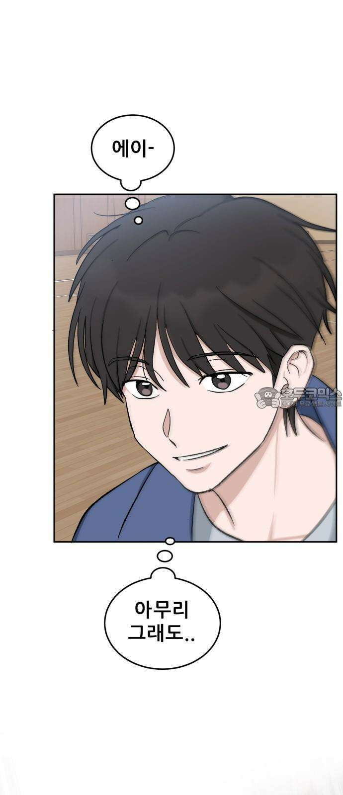 티키타카 25화 51