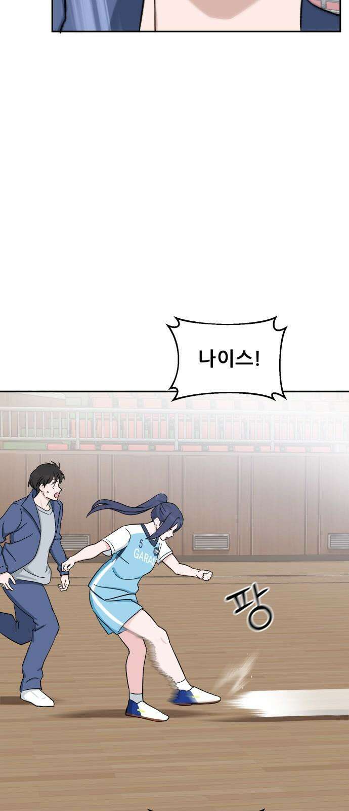 티키타카 25화 55