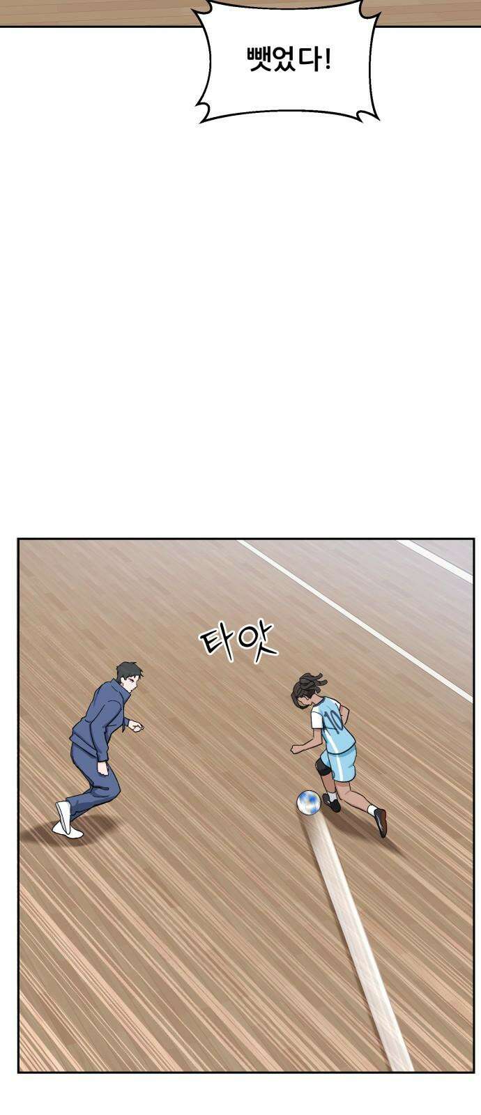 티키타카 25화 56