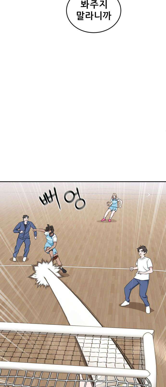 티키타카 25화 61