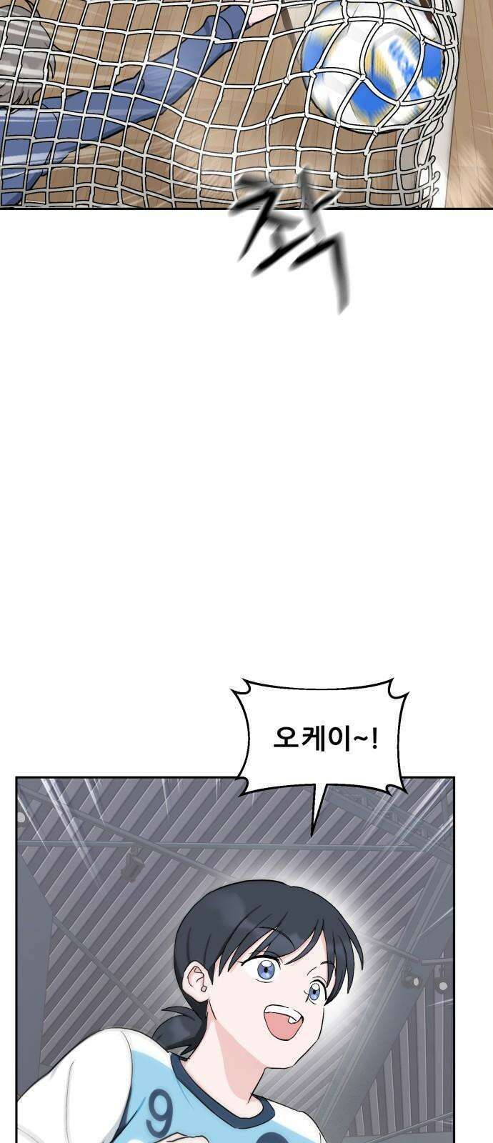 티키타카 25화 62