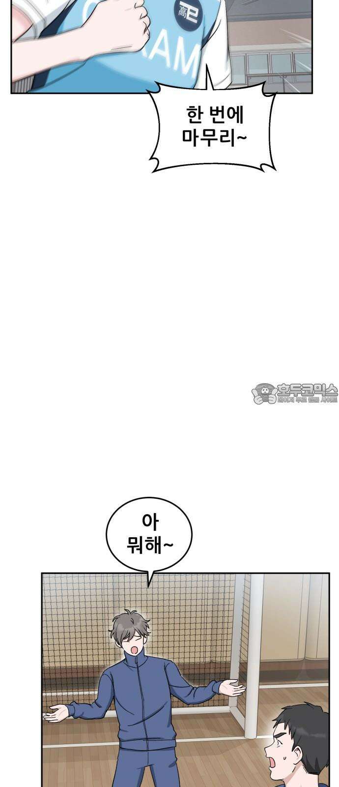 티키타카 25화 63