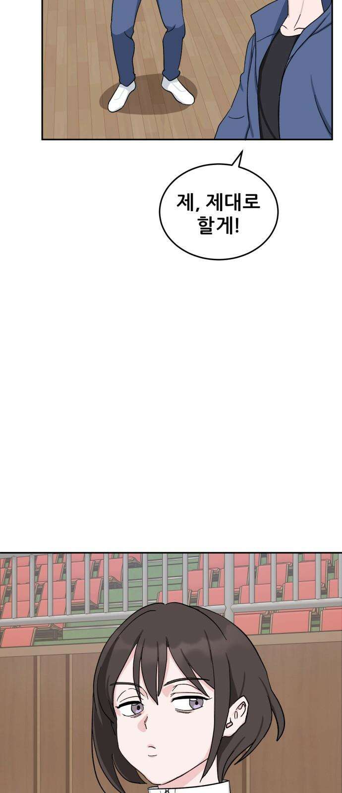 티키타카 25화 64