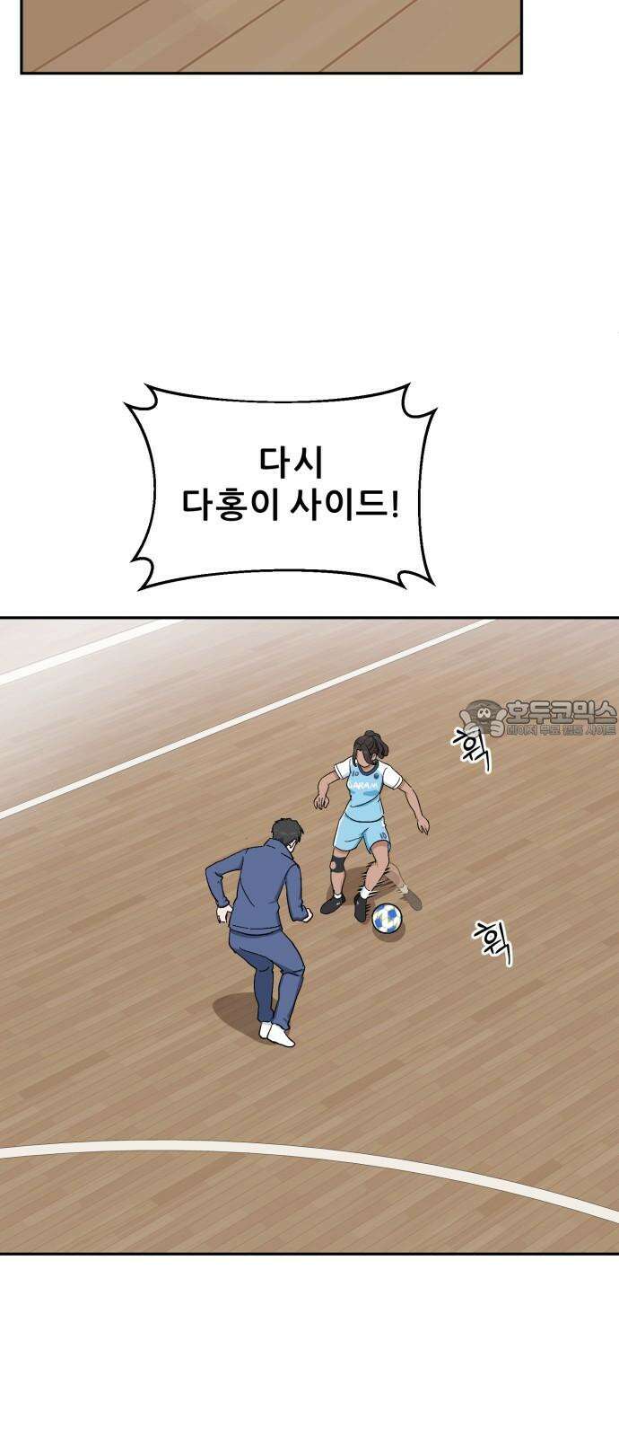 티키타카 25화 66